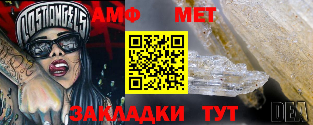 Амфетамин 97%  нарко площадка Telegram  АМФЕТАМИН  Ртищево  Вход с VPN 