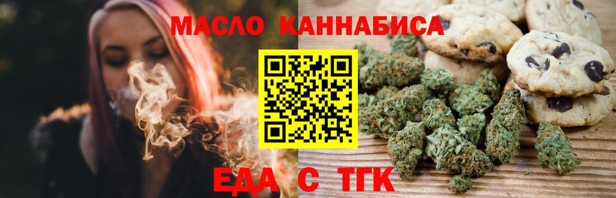 Ртищево  Еда ТГК конопля  Вход с VPN 