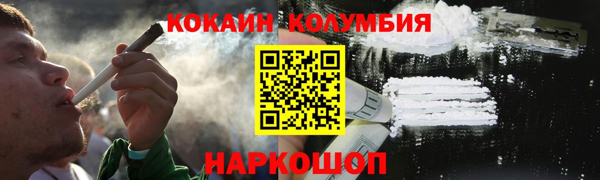 COCAIN Перу Ртищево