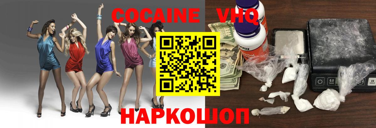 Cocaine 97%  Вход с VPN  Ртищево  КОКАИН 97% 