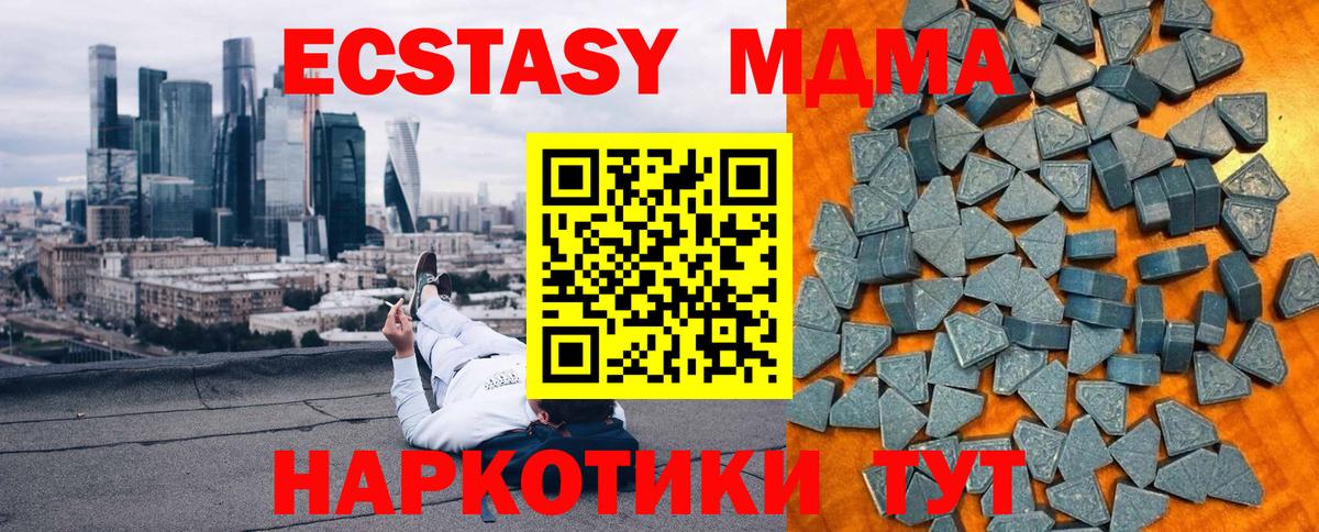 Ртищево  ЭКСТАЗИ TESLA  ЭКСТАЗИ  Вход с VPN  Экстази ешки 