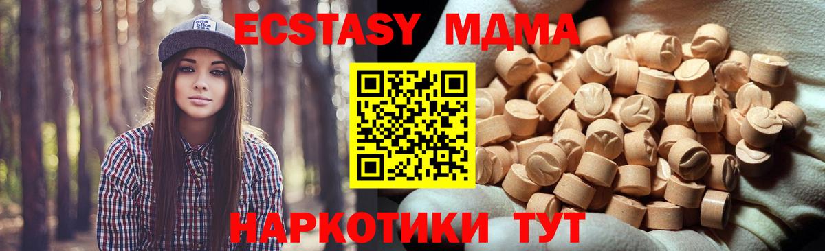 Ecstasy MDMA Ртищево