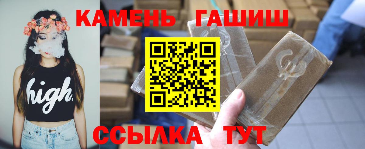 Ртищево  ГАШИШ Изолятор  Вход с VPN  ГАШ гашик 