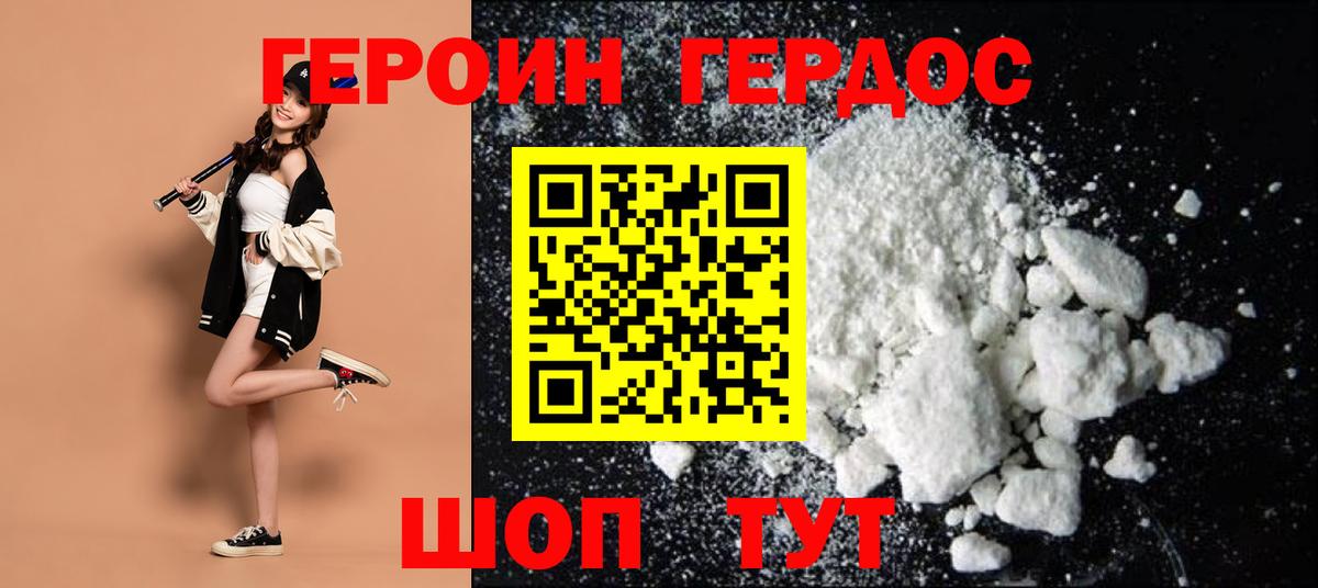Ртищево  ГЕРОИН герыч  Вход с VPN 