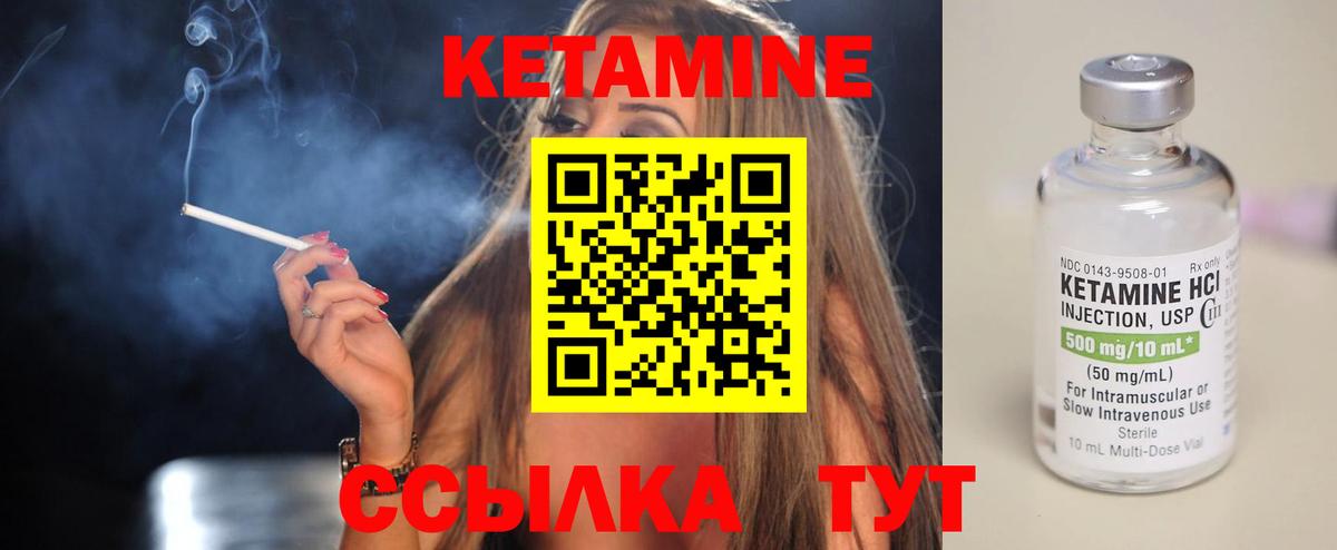 Ртищево  КЕТАМИН VHQ  Вход с VPN  Кетамин ketamine 
