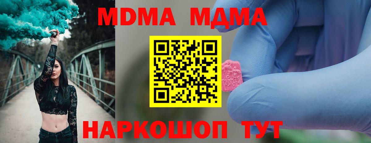 MDMA VHQ  Вход с VPN  Ртищево  MDMA VHQ 