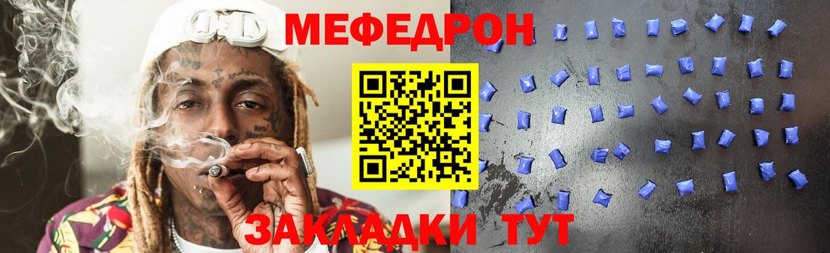 Меф кристаллы Ртищево