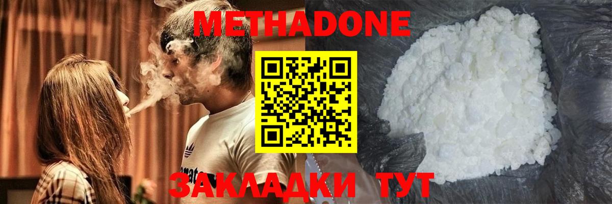 Метадон белоснежный  МЕТАДОН methadone  Ртищево  сайты даркнета официальный сайт  Вход с VPN 