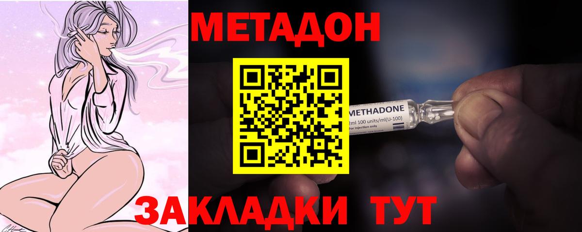 МЕТАДОН мёд Ртищево