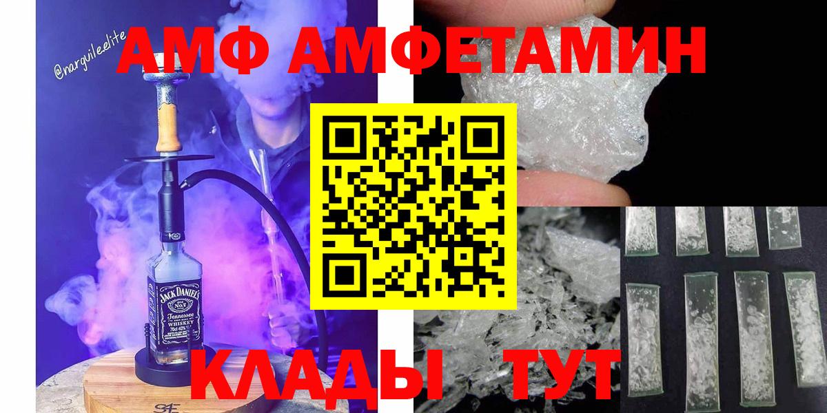 Ртищево  Метамфетамин витя  Вход с VPN 