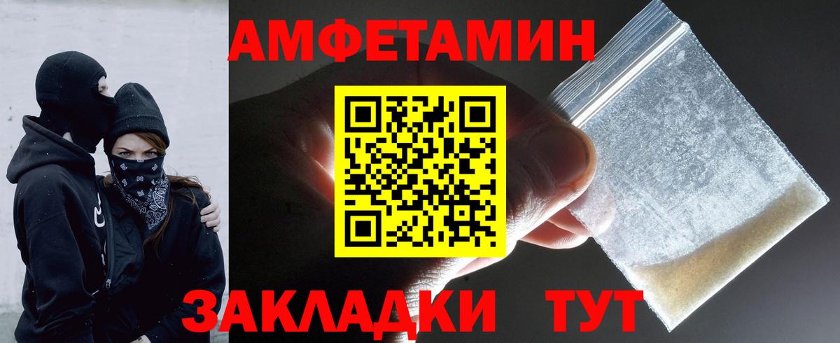 МЕТАМФЕТАМИН витя Ртищево