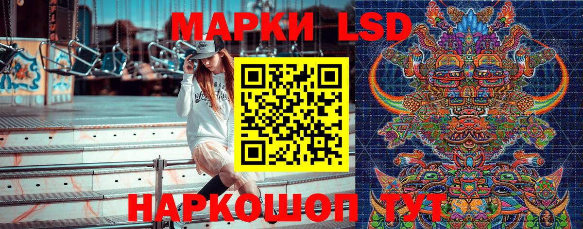 Наркотические марки 1,5мг Ртищево