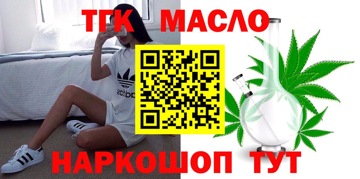 ТГК вейп Ртищево