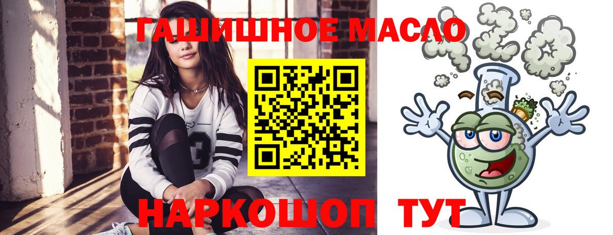 Ртищево  что такое   Вход с VPN  Дистиллят ТГК THC oil 